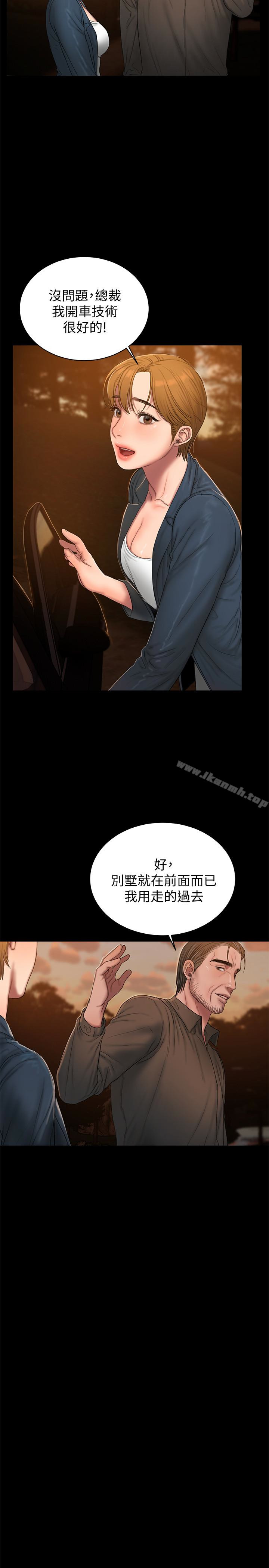 韩国漫画Run-away韩漫_Run-away-第47话-儿子的女人最对味在线免费阅读-韩国漫画-第20张图片