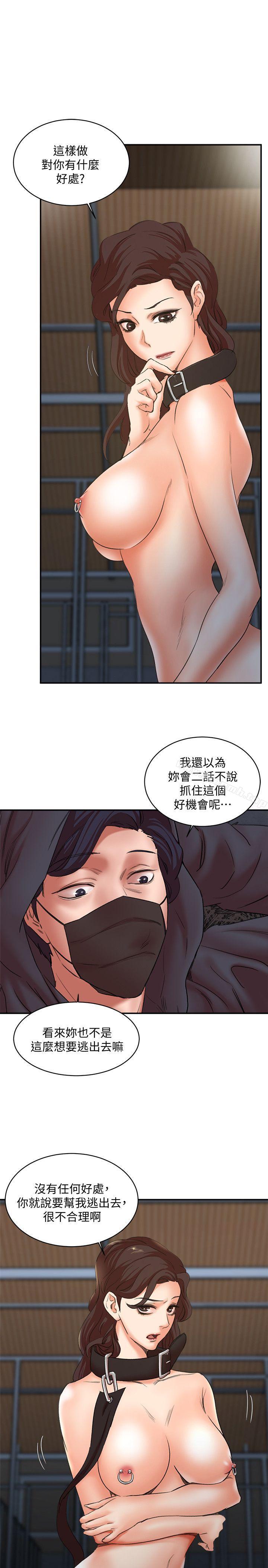 韩国漫画母猪养成计划韩漫_母猪养成计划-第29话-口罩男的真面目在线免费阅读-韩国漫画-第4张图片