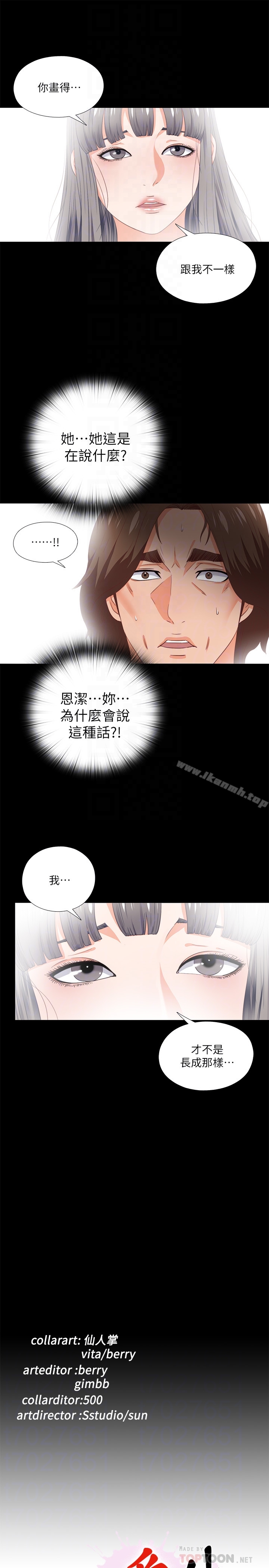 韩国漫画爱徒韩漫_爱徒-第15话-老师，你想画我的裸体吗?在线免费阅读-韩国漫画-第27张图片