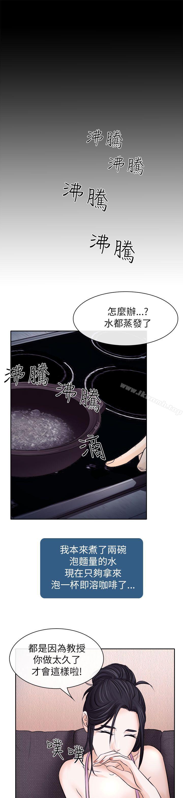 韩国漫画出轨韩漫_出轨-第12话在线免费阅读-韩国漫画-第21张图片