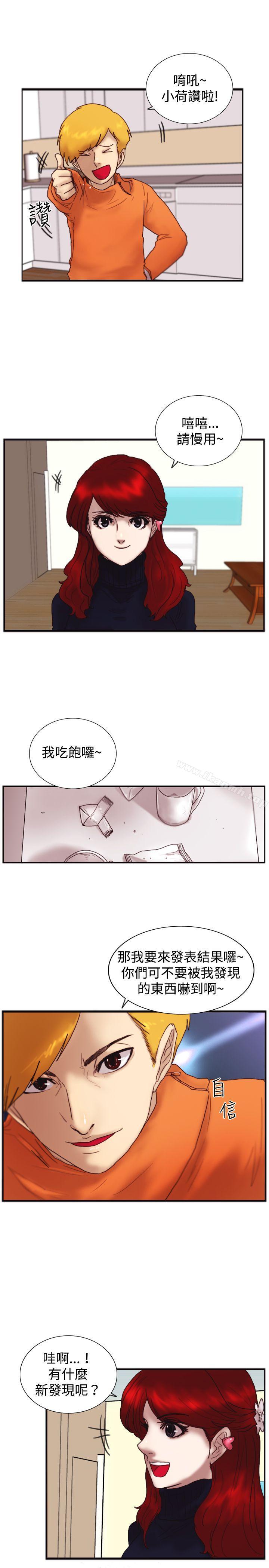 韩国漫画觉醒(完结)韩漫_觉醒(完结)-第20话-标志在线免费阅读-韩国漫画-第13张图片