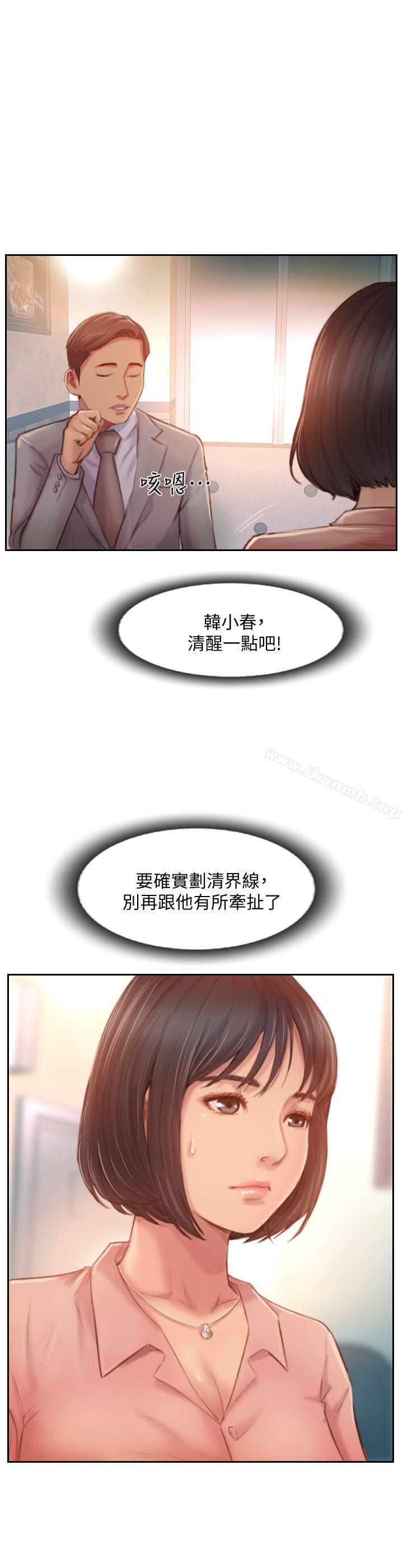 韩国漫画你劈腿了吗?韩漫_你劈腿了吗?-第17话-要我还是要朋友?在线免费阅读-韩国漫画-第2张图片