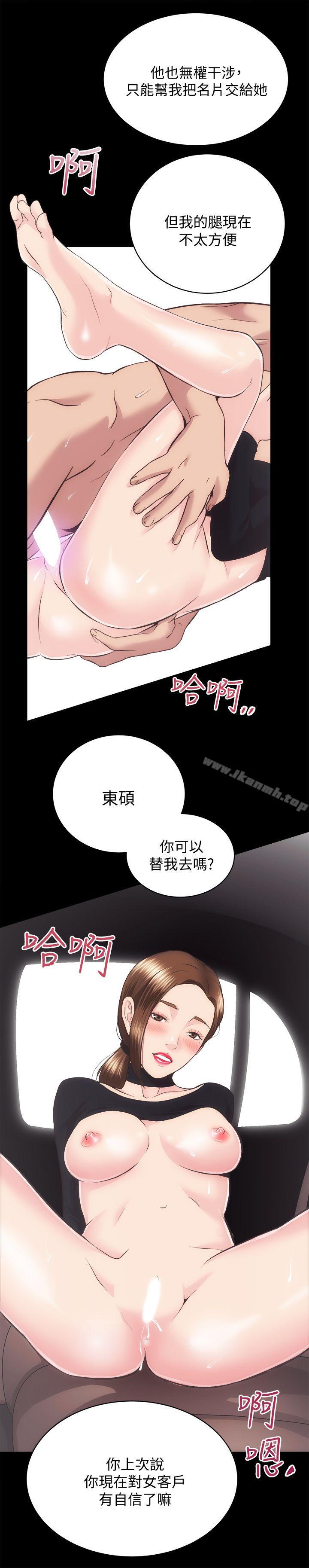 韩国漫画性溢房屋韩漫_性溢房屋-第21话---无照房仲出身的烂货!在线免费阅读-韩国漫画-第20张图片