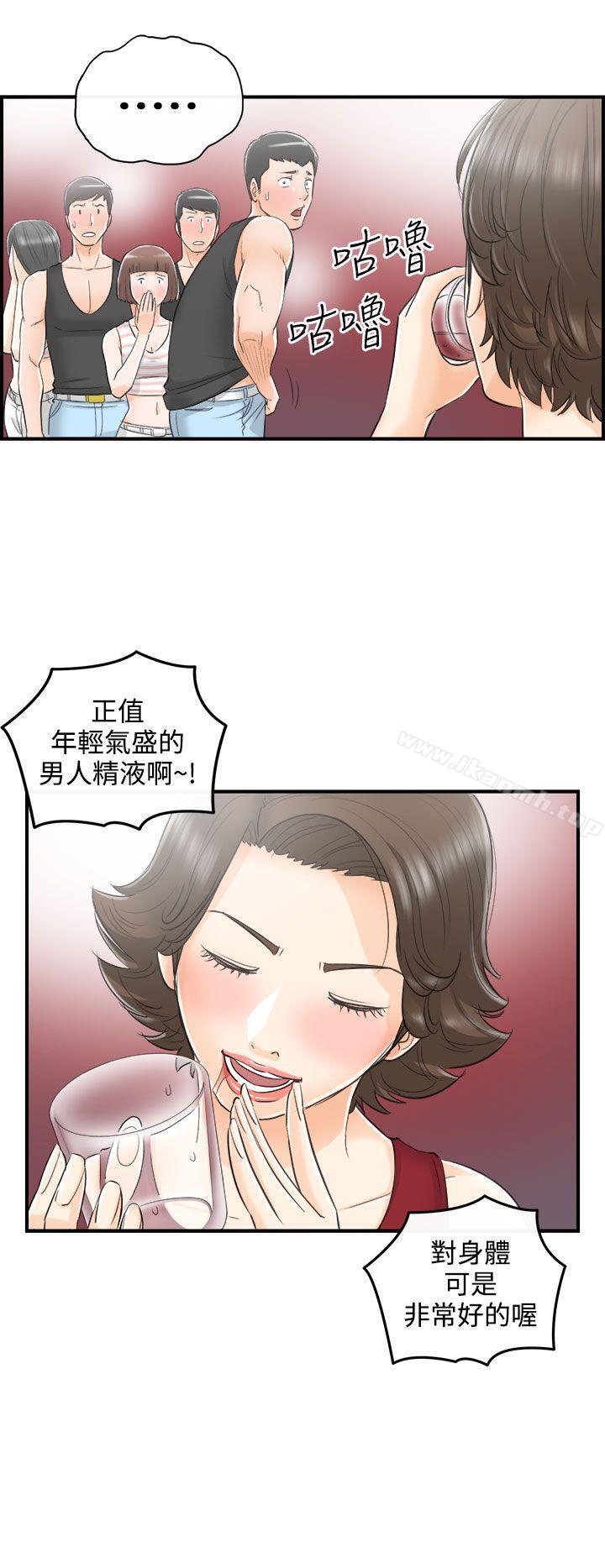 韩国漫画离婚报告书韩漫_离婚报告书-第31话-我的老婆是总统(9)在线免费阅读-韩国漫画-第8张图片