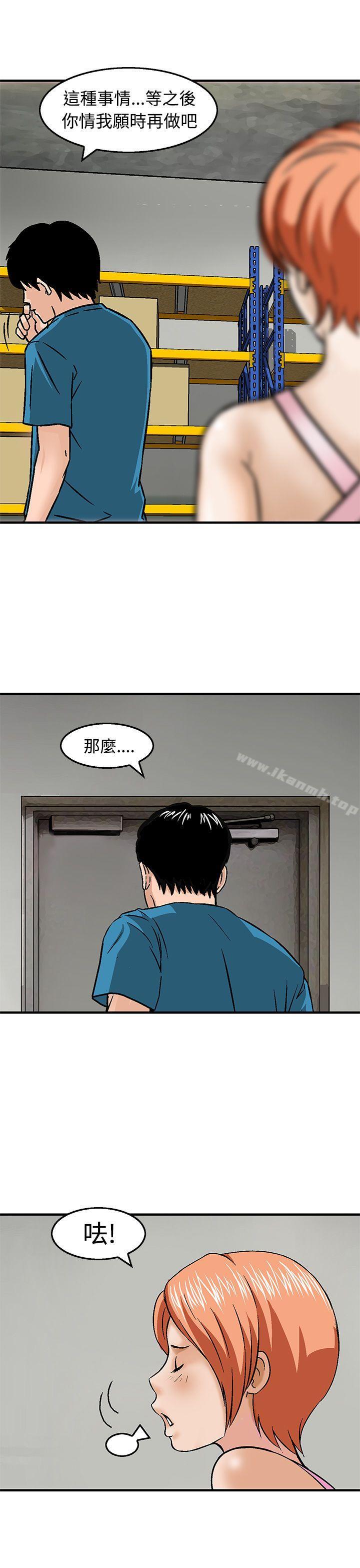 韩国漫画猪圈韩漫_猪圈-第19话在线免费阅读-韩国漫画-第13张图片