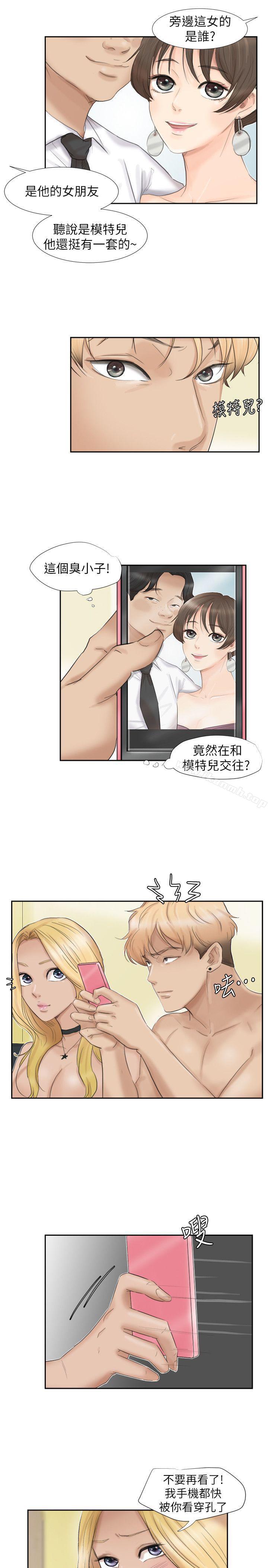 韩国漫画我要睡你的女人韩漫_我要睡你的女人-第27话-新的目标在线免费阅读-韩国漫画-第15张图片