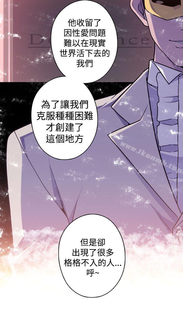 韩国漫画偷窥俱乐部韩漫_偷窥俱乐部-第19话在线免费阅读-韩国漫画-第15张图片