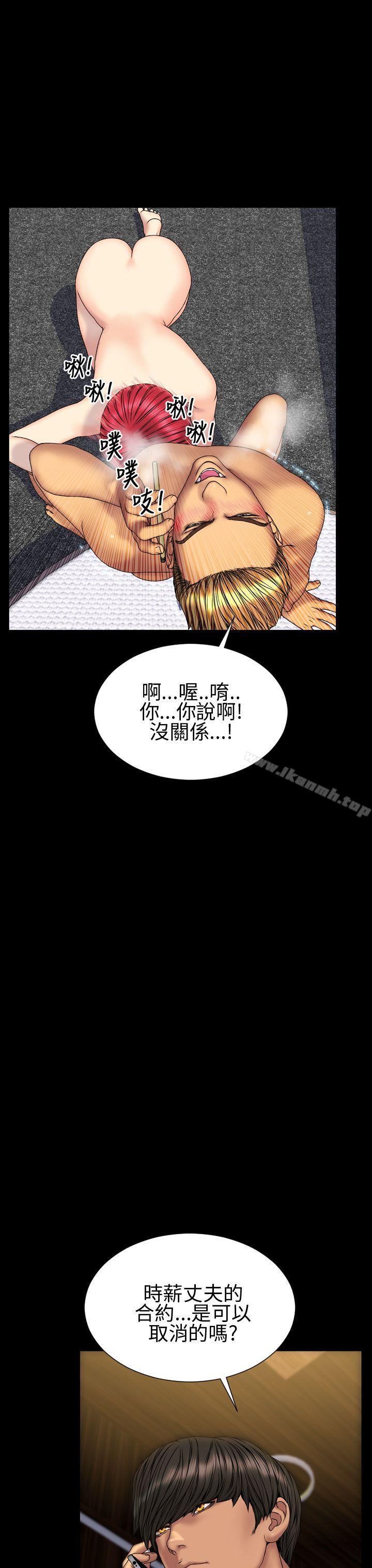 韩国漫画淫荡的妻子们(完结)韩漫_淫荡的妻子们(完结)-第30话在线免费阅读-韩国漫画-第23张图片