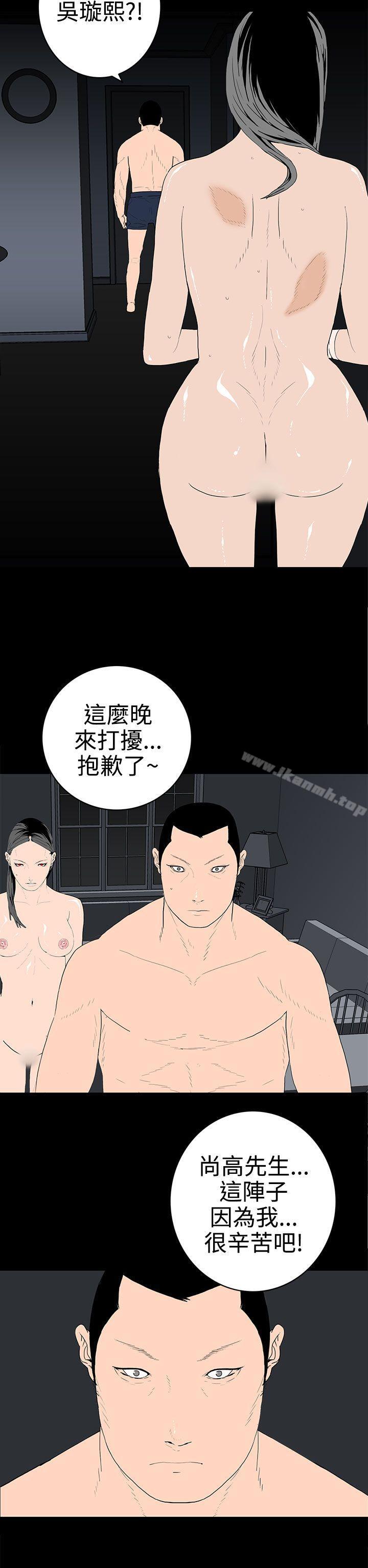 韩国漫画离婚男女(完结)韩漫_离婚男女(完结)-第46话在线免费阅读-韩国漫画-第2张图片