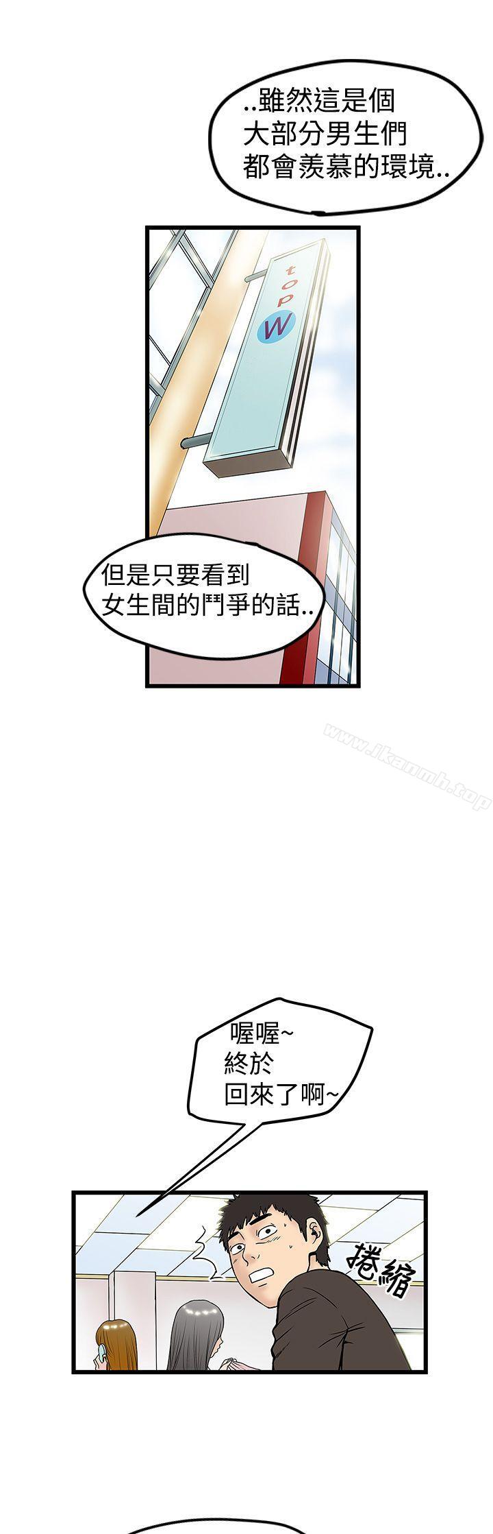 韩国漫画想像狂热(完结)韩漫_想像狂热(完结)-第11话在线免费阅读-韩国漫画-第13张图片