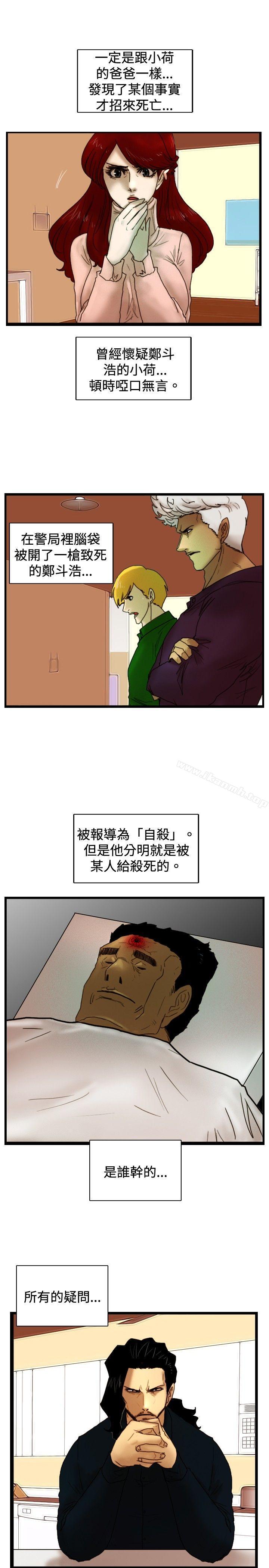 韩国漫画觉醒(完结)韩漫_觉醒(完结)-第28话-暴风雨前夕在线免费阅读-韩国漫画-第21张图片