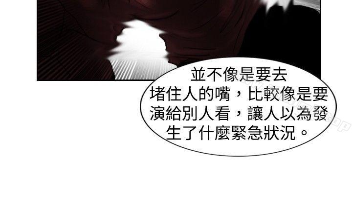 韩国漫画觉醒(完结)韩漫_觉醒(完结)-第10话-假在线免费阅读-韩国漫画-第20张图片