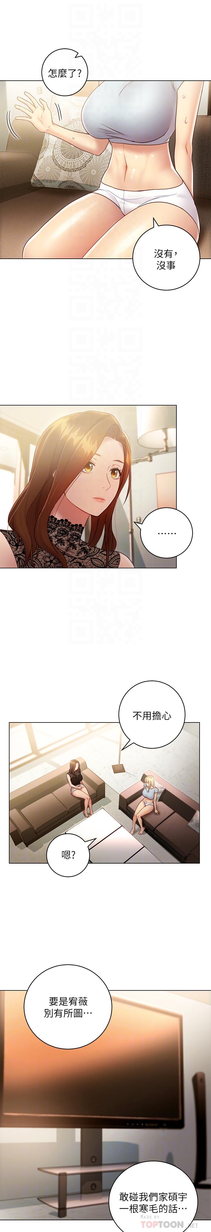 韩国漫画继母的朋友们韩漫_继母的朋友们-第22话-瞒著偷偷吃在线免费阅读-韩国漫画-第8张图片