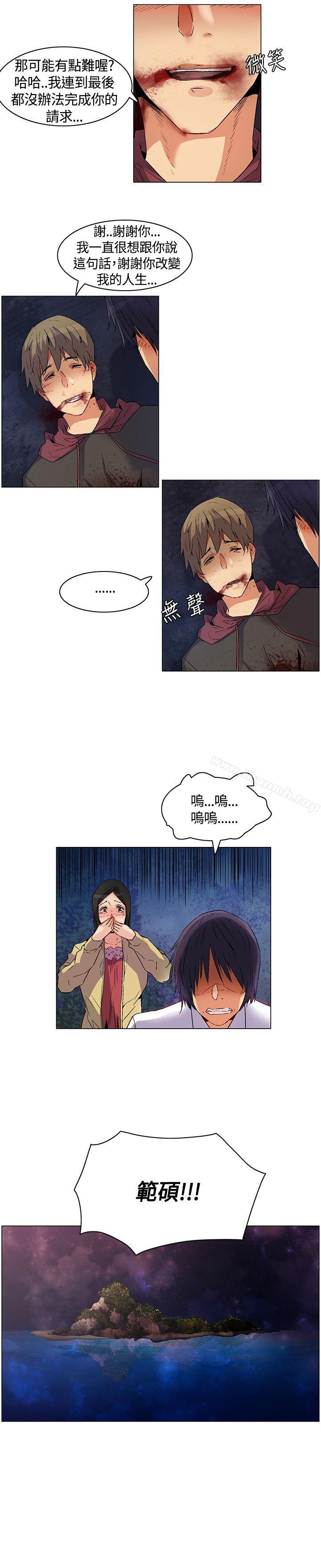 韩国漫画无名岛韩漫_无名岛-第24话在线免费阅读-韩国漫画-第17张图片