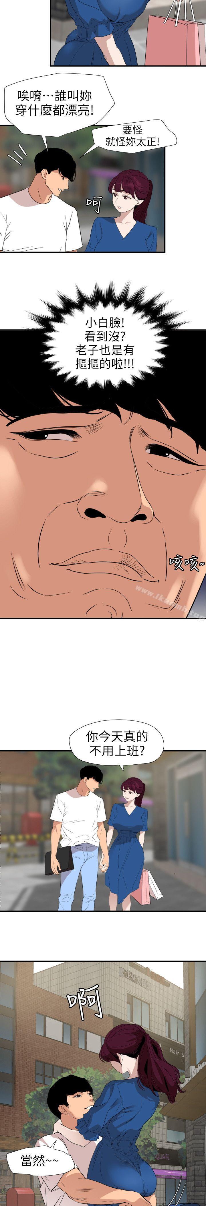 韩国漫画欲求王（无删减）韩漫_欲求王（无删减）-第113话-色色的约会在线免费阅读-韩国漫画-第7张图片