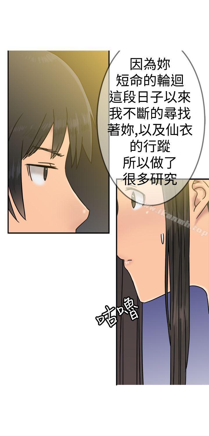 韩国漫画望月仙女传说韩漫_望月仙女传说-第21话在线免费阅读-韩国漫画-第17张图片