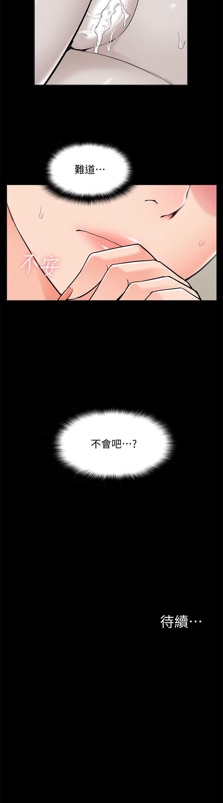 韩国漫画难言之隐韩漫_难言之隐-第54话-只有你在线免费阅读-韩国漫画-第36张图片