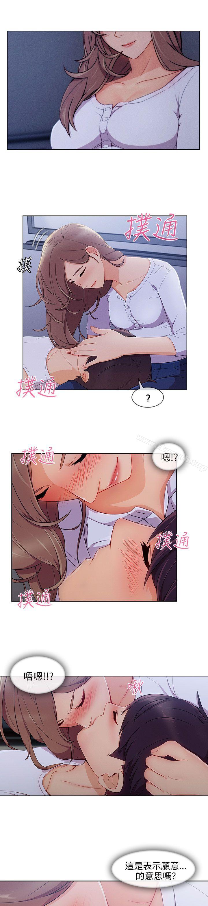 韩国漫画湘亚:积极追求攻势韩漫_湘亚:积极追求攻势-第21话在线免费阅读-韩国漫画-第26张图片