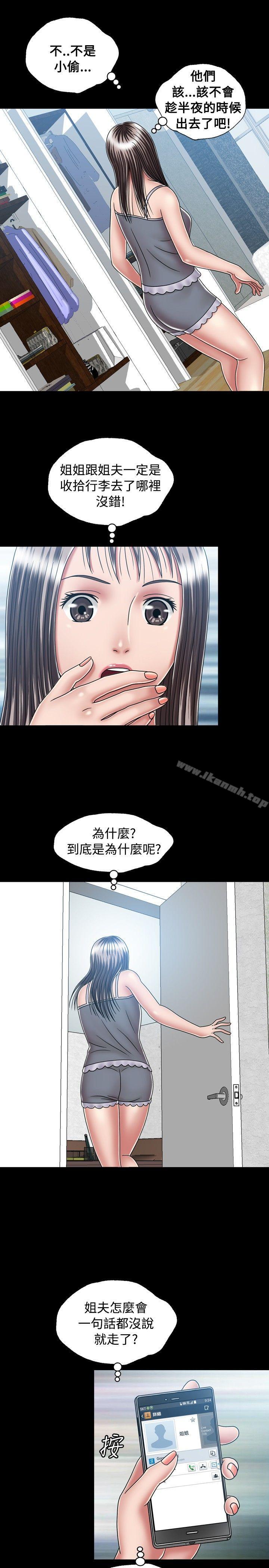 韩国漫画关系韩漫_关系-第16话在线免费阅读-韩国漫画-第19张图片