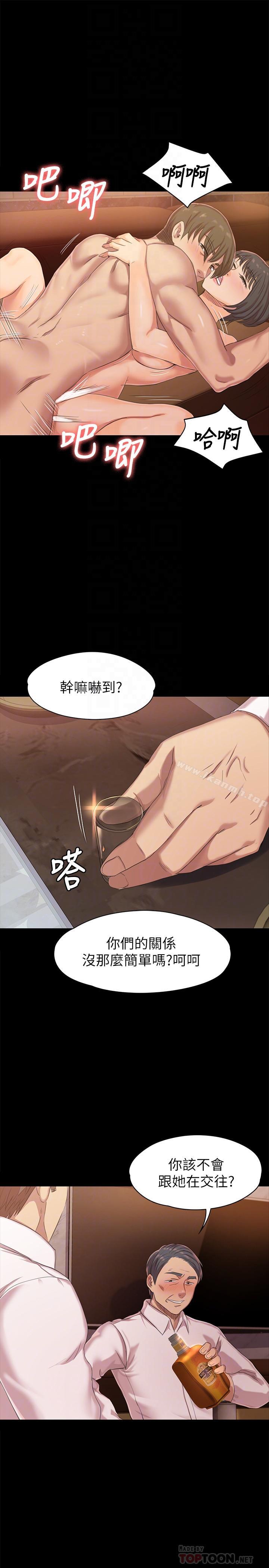 韩国漫画KTV情人韩漫_KTV情人-第76话-权经理辞职了在线免费阅读-韩国漫画-第8张图片