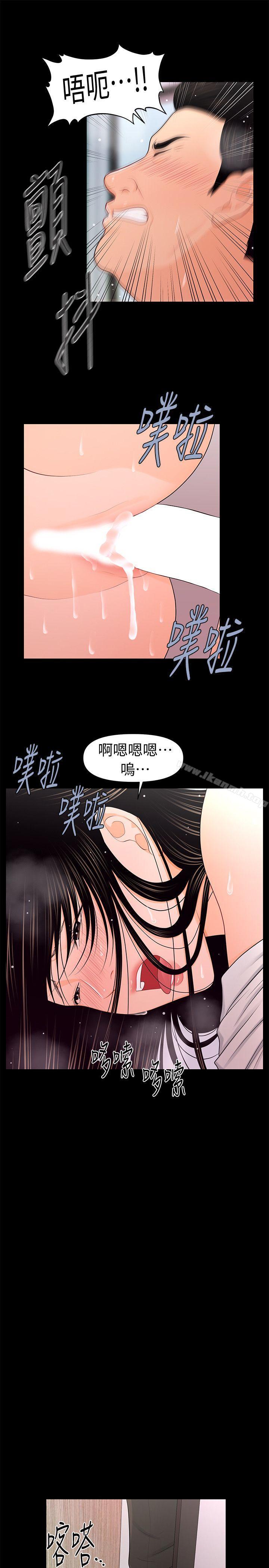 韩国漫画秘书的潜规则韩漫_秘书的潜规则-第22话-让人兴奋异常的药在线免费阅读-韩国漫画-第25张图片