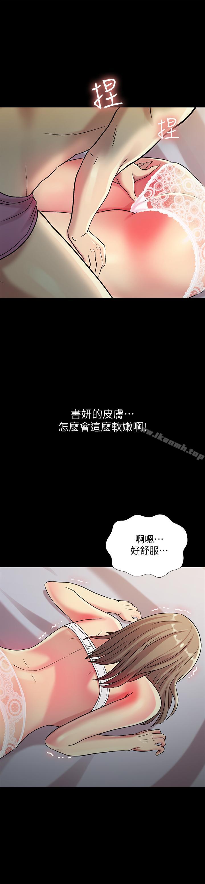 韩国漫画朋友,-女朋友韩漫_朋友,-女朋友-第47话-裸露的下半身按摩在线免费阅读-韩国漫画-第39张图片