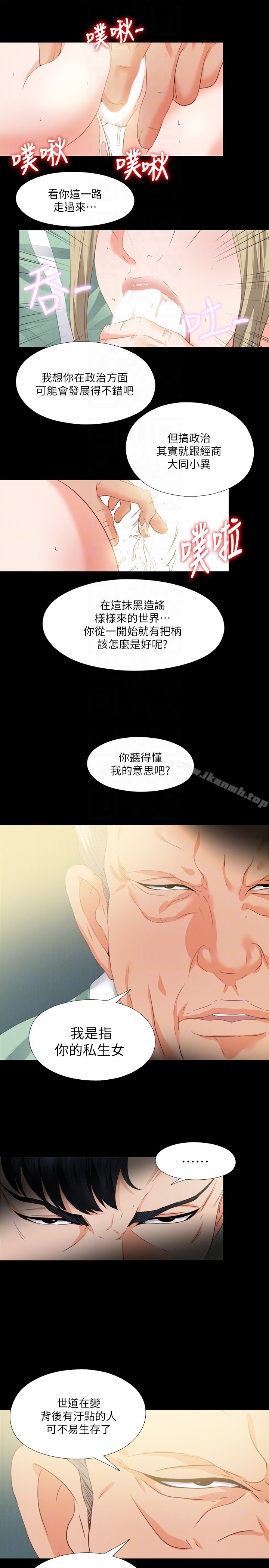 韩国漫画爱徒韩漫_爱徒-第11话-恩洁的雪白嫩肉在线免费阅读-韩国漫画-第15张图片