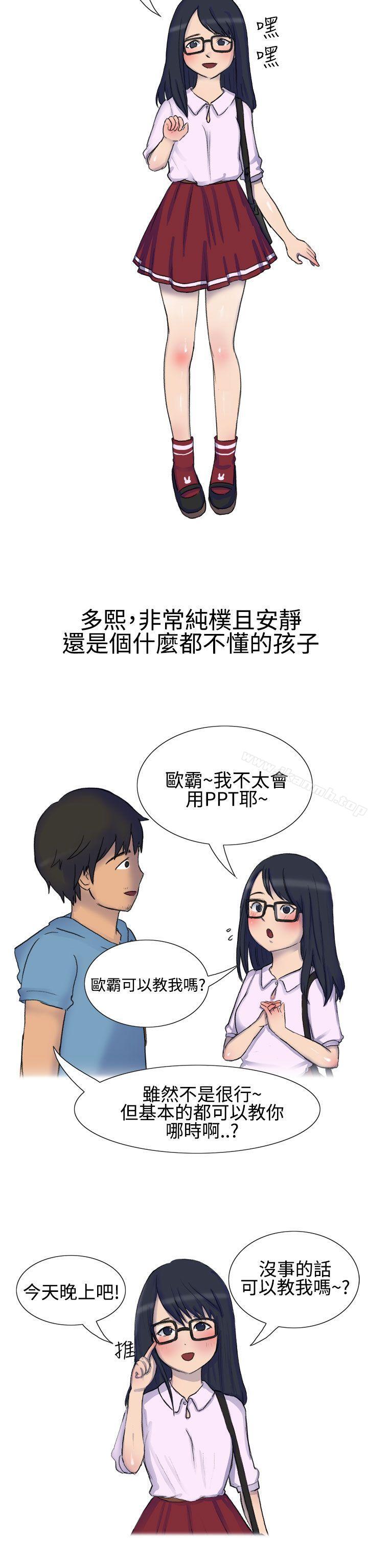 韩国漫画无法自拔(完结)韩漫_无法自拔(完结)-学妹的课业问题(上)在线免费阅读-韩国漫画-第3张图片