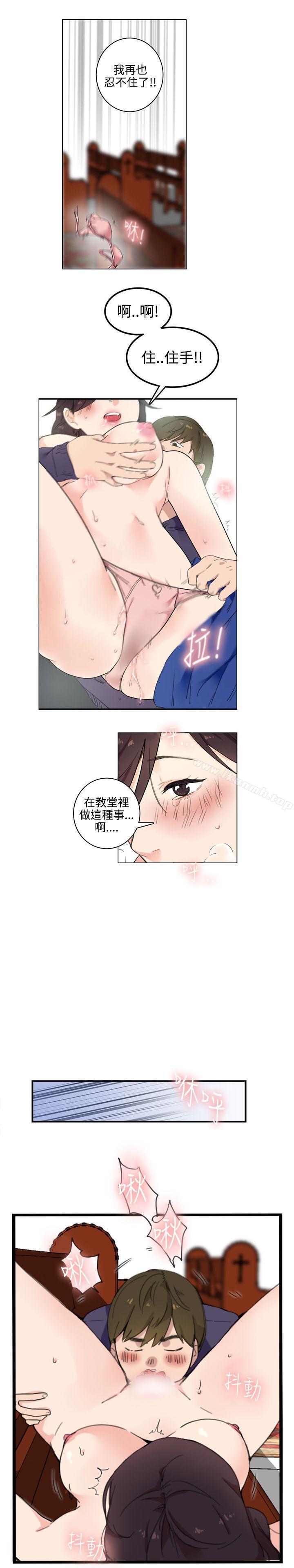 韩国漫画双面圣女韩漫_双面圣女-第1话在线免费阅读-韩国漫画-第17张图片