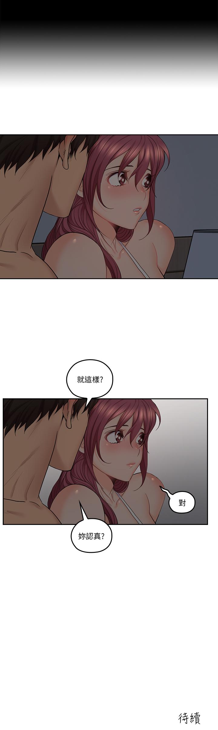 韩国漫画亲爱的大叔韩漫_亲爱的大叔-第31话-柔软的翘臀在线免费阅读-韩国漫画-第24张图片