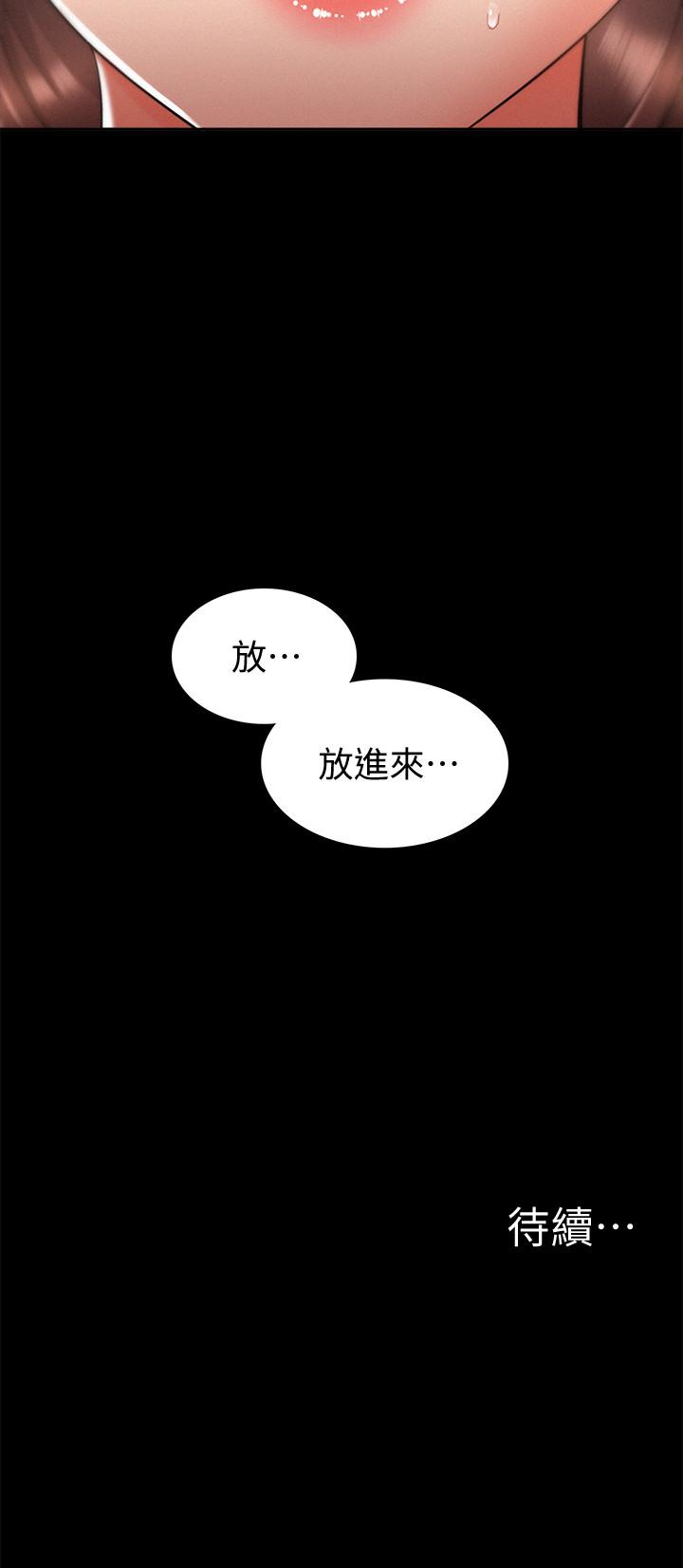 韩国漫画难言之隐韩漫_难言之隐-第22话-在情欲面前惨败的决心在线免费阅读-韩国漫画-第36张图片