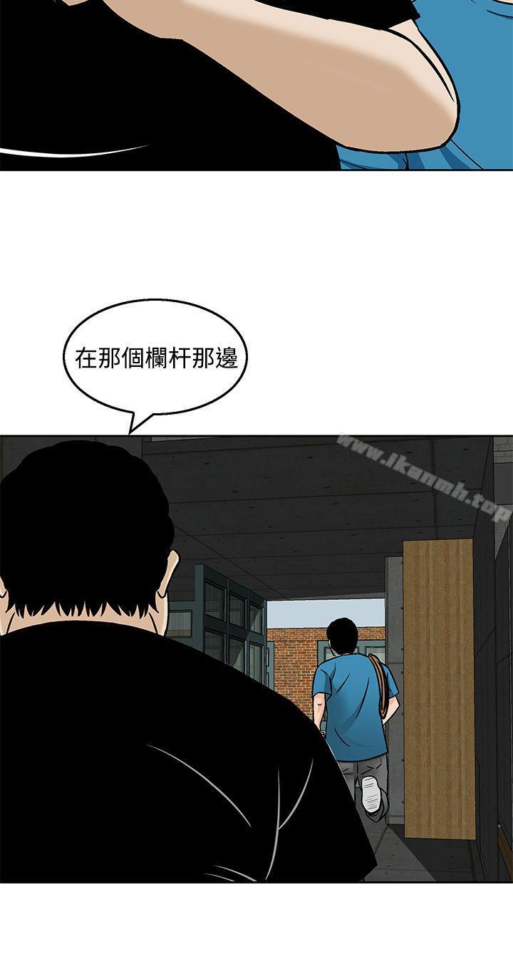 韩国漫画猪圈韩漫_猪圈-第20话在线免费阅读-韩国漫画-第18张图片