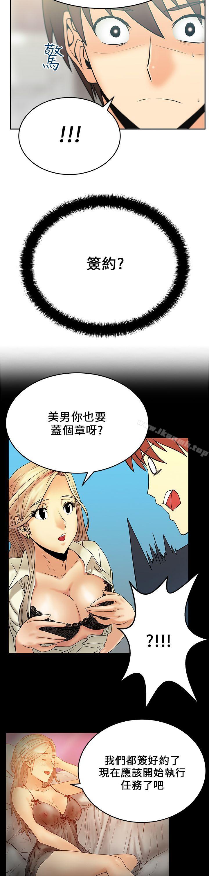 韩国漫画MY-OFFICE-LADYS韩漫_MY-OFFICE-LADYS-第17话在线免费阅读-韩国漫画-第14张图片