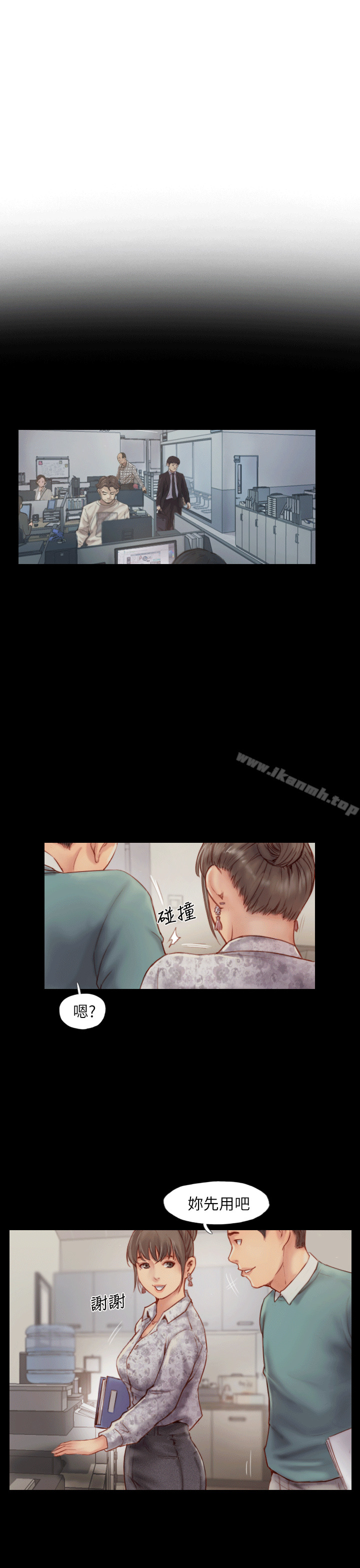 韩国漫画你劈腿了吗?韩漫_你劈腿了吗?-第4话-女同事的诱惑在线免费阅读-韩国漫画-第7张图片