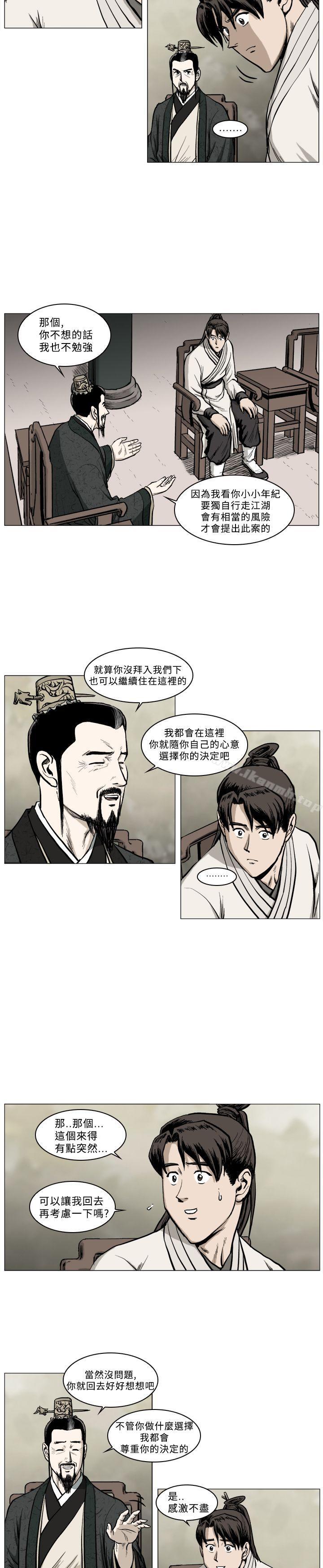 韩国漫画麒麟传说(完结)韩漫_麒麟传说(完结)-第40话在线免费阅读-韩国漫画-第4张图片