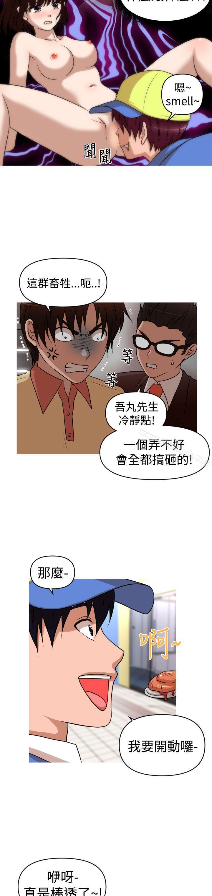 韩国漫画奇怪的超商韩漫_奇怪的超商-第2季-第11话在线免费阅读-韩国漫画-第19张图片