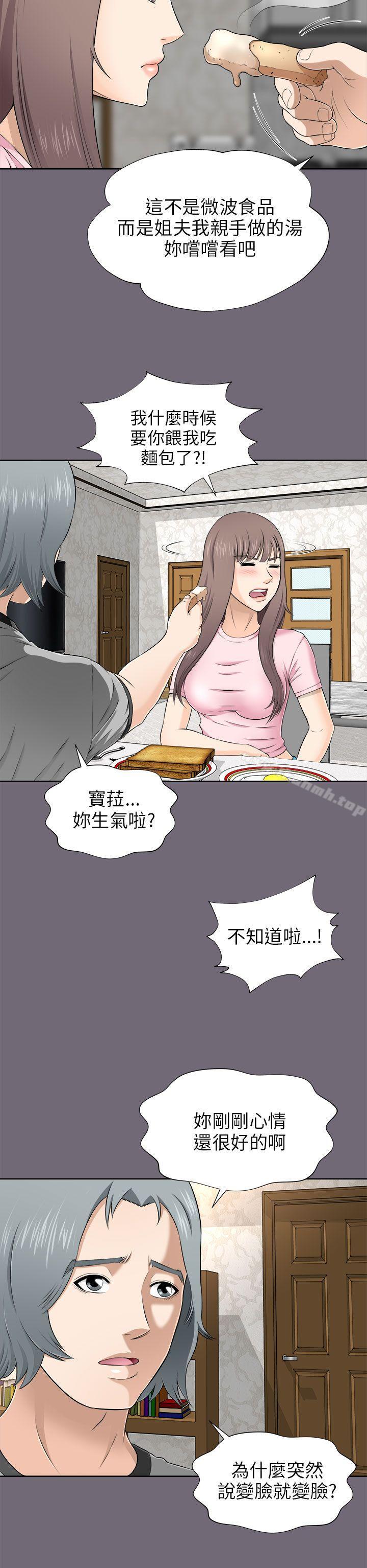 韩国漫画两个女人韩漫_两个女人-第7话在线免费阅读-韩国漫画-第14张图片