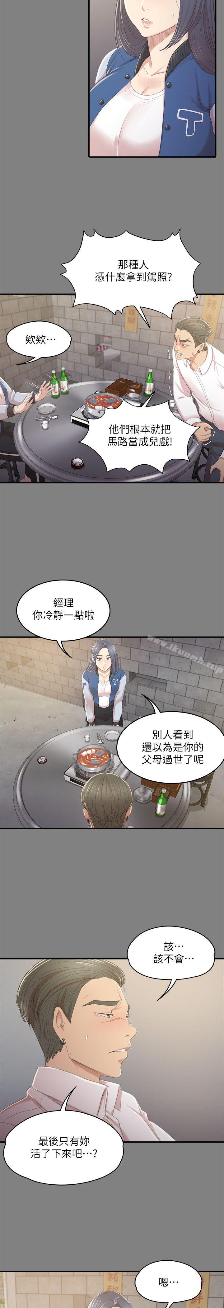 韩国漫画KTV情人韩漫_KTV情人-第27话-怪物的真面目在线免费阅读-韩国漫画-第14张图片