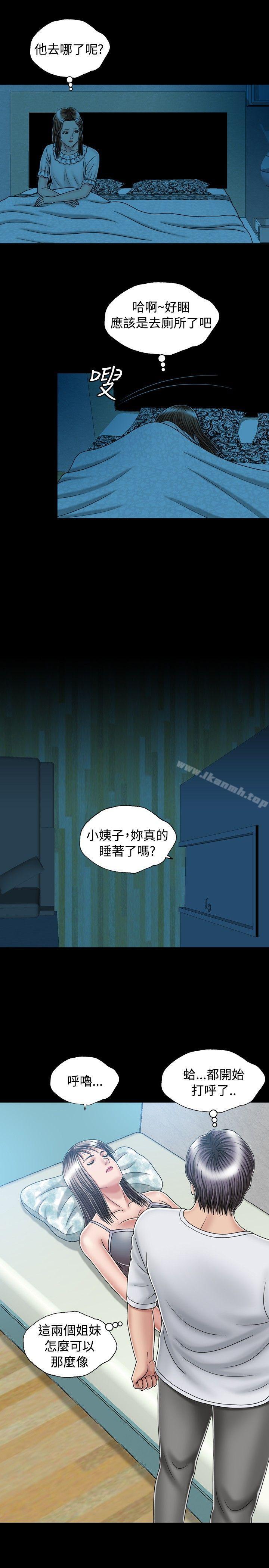 韩国漫画关系韩漫_关系-第15话在线免费阅读-韩国漫画-第3张图片