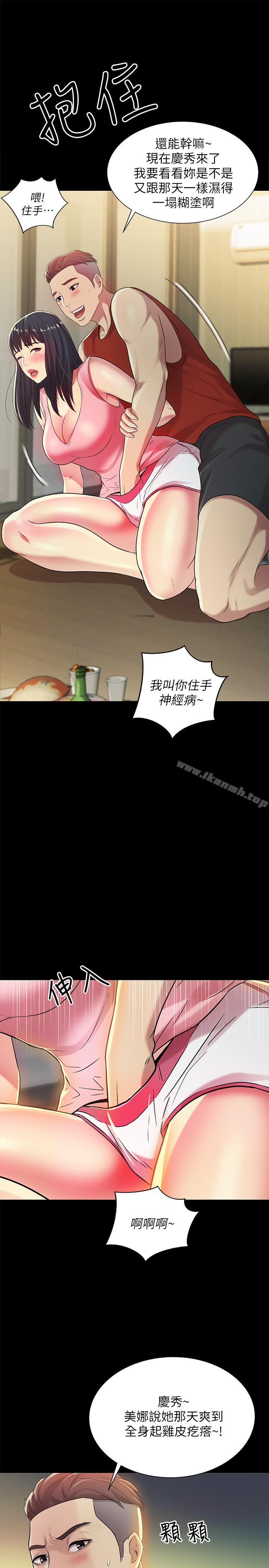 韩国漫画朋友,-女朋友韩漫_朋友,-女朋友-第43话-更快乐的下个阶段在线免费阅读-韩国漫画-第32张图片