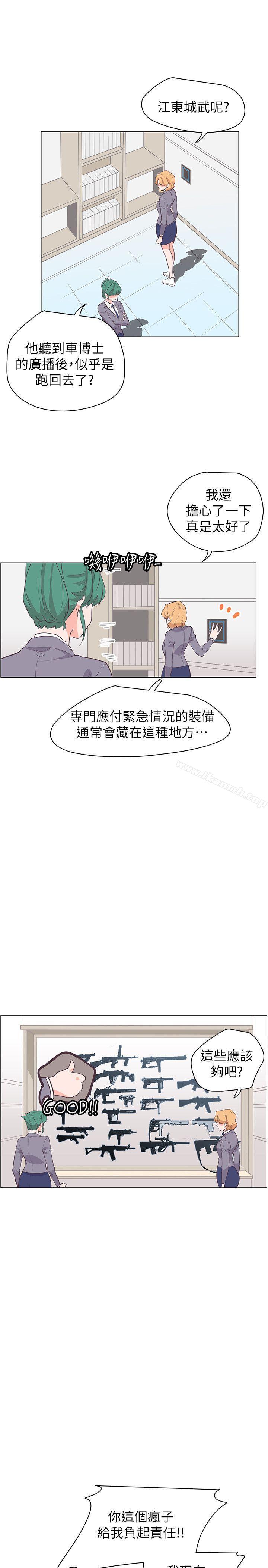 韩国漫画追杀金城武韩漫_追杀金城武-第64话在线免费阅读-韩国漫画-第1张图片