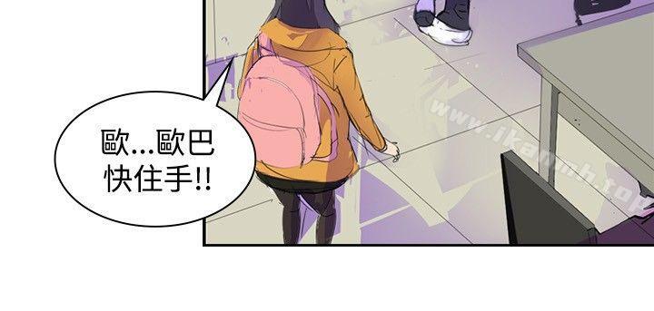 韩国漫画延希(又名美丽蜕变)韩漫_延希(又名美丽蜕变)-第5话在线免费阅读-韩国漫画-第18张图片