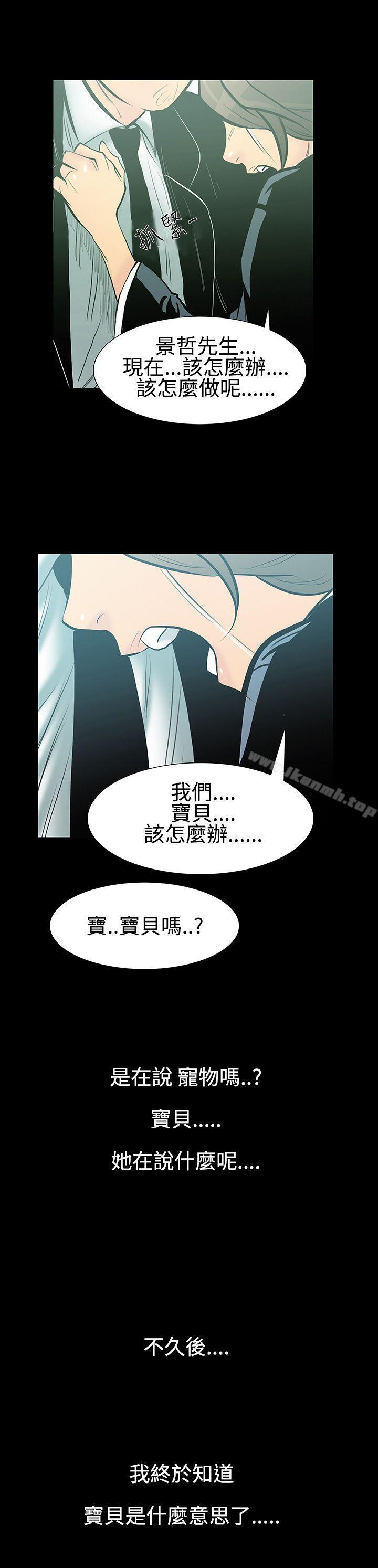 韩国漫画无法停止的甜蜜关系韩漫_无法停止的甜蜜关系-第7话-朋友的太太1在线免费阅读-韩国漫画-第16张图片