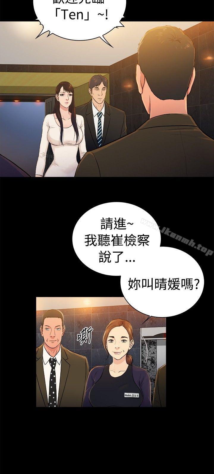 韩国漫画10亿风骚老板娘韩漫_10亿风骚老板娘-第2季-第30话在线免费阅读-韩国漫画-第3张图片