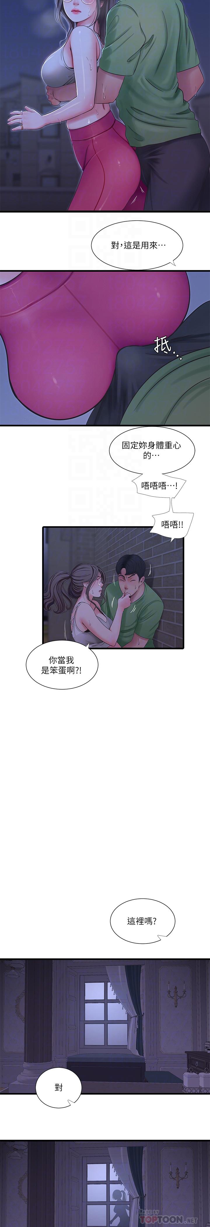 韩国漫画亲家四姐妹韩漫_亲家四姐妹-第44话-小叔为什么都不来了在线免费阅读-韩国漫画-第14张图片