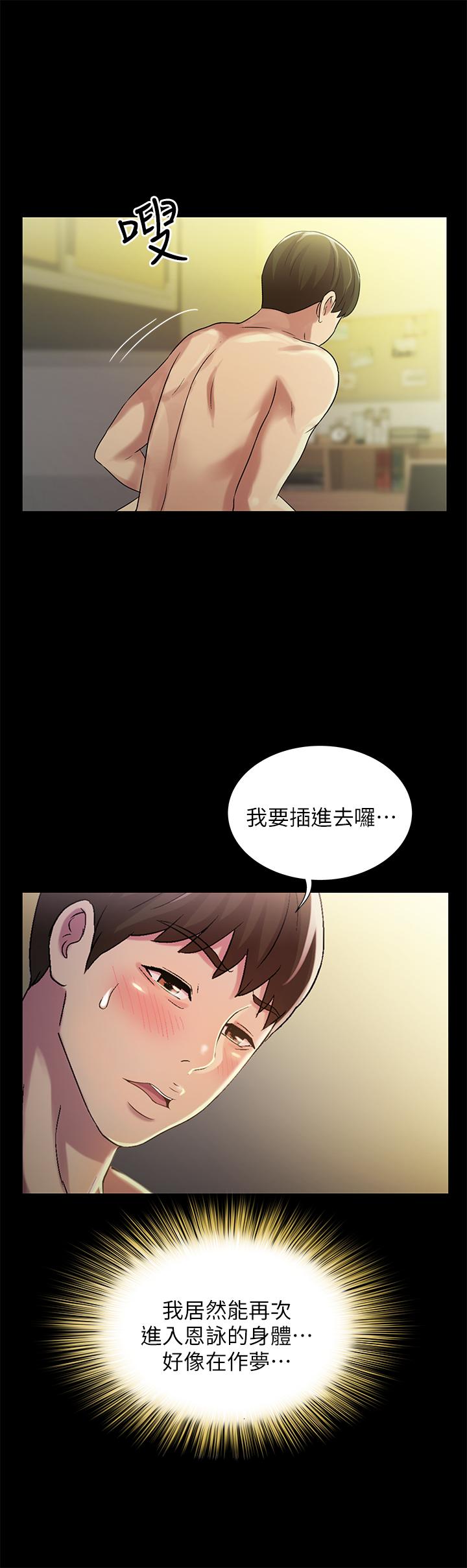 韩国漫画朋友,-女朋友韩漫_朋友,-女朋友-第63话-百般配合的恩泳在线免费阅读-韩国漫画-第24张图片