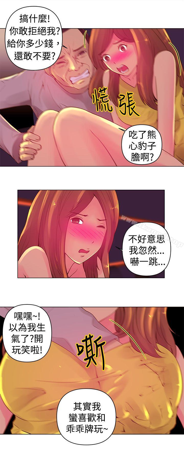 韩国漫画Commission(完结)韩漫_Commission(完结)-第3话在线免费阅读-韩国漫画-第6张图片