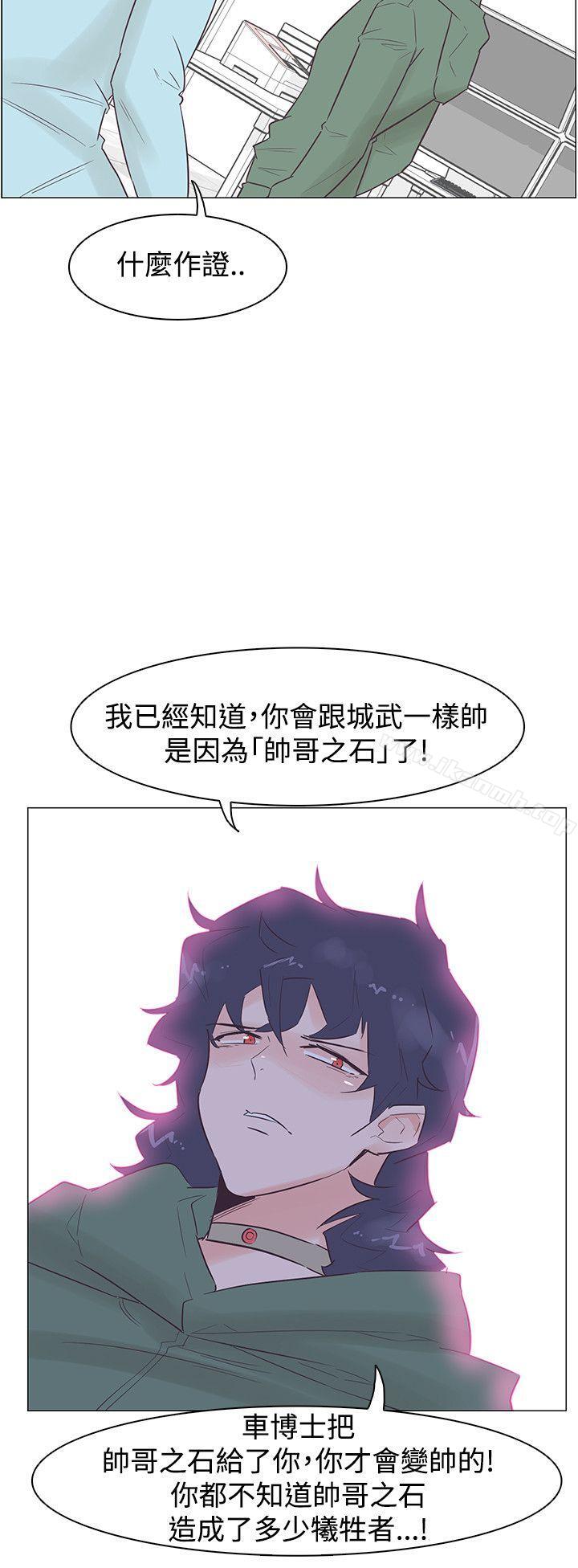 韩国漫画追杀金城武韩漫_追杀金城武-第46话在线免费阅读-韩国漫画-第12张图片