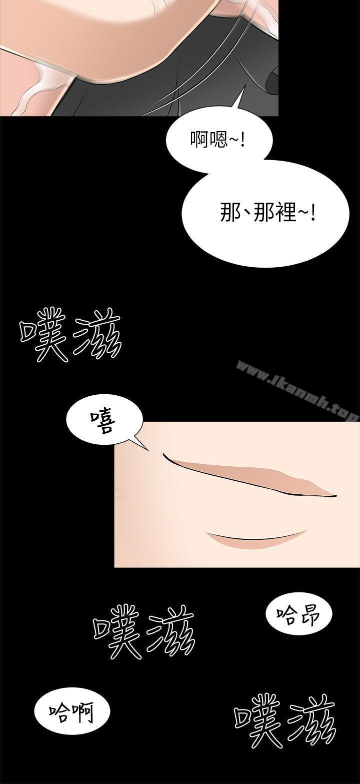 韩国漫画两个女人韩漫_两个女人-第11话在线免费阅读-韩国漫画-第12张图片