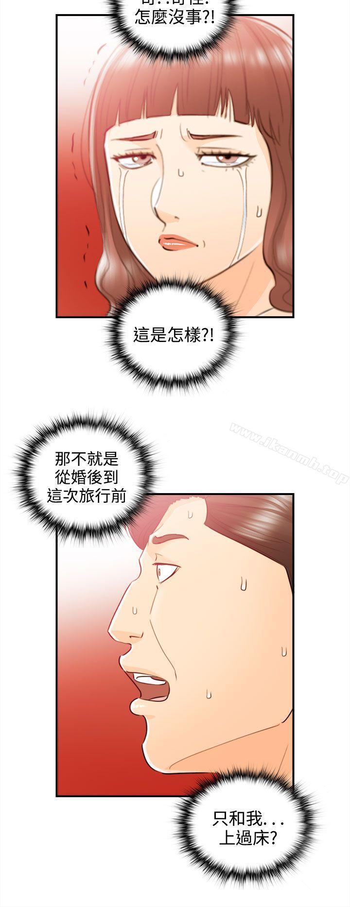 韩国漫画离婚报告书韩漫_离婚报告书-第52话-某对夫妻的淫乱之旅(终)在线免费阅读-韩国漫画-第4张图片